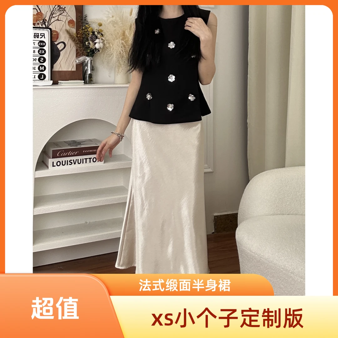 150小个子改版夏款法式高级感气质缎面半身裙