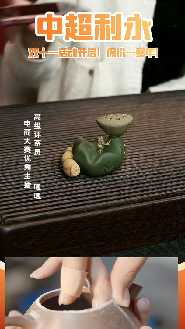 茶壶紫砂呱呱来财 青蛙莲蓬盖置