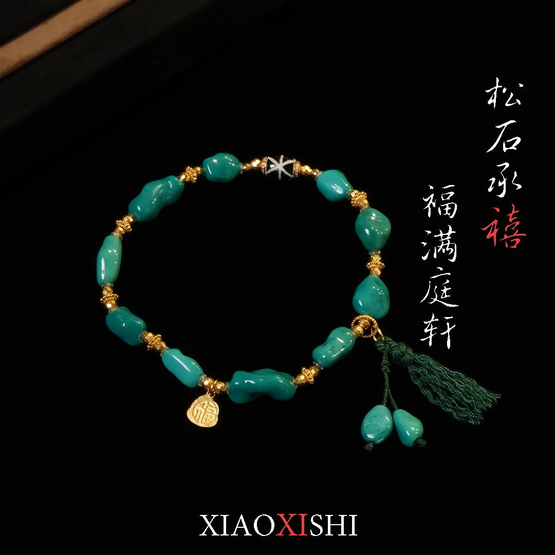 福禄随形糖豆绿松石手串