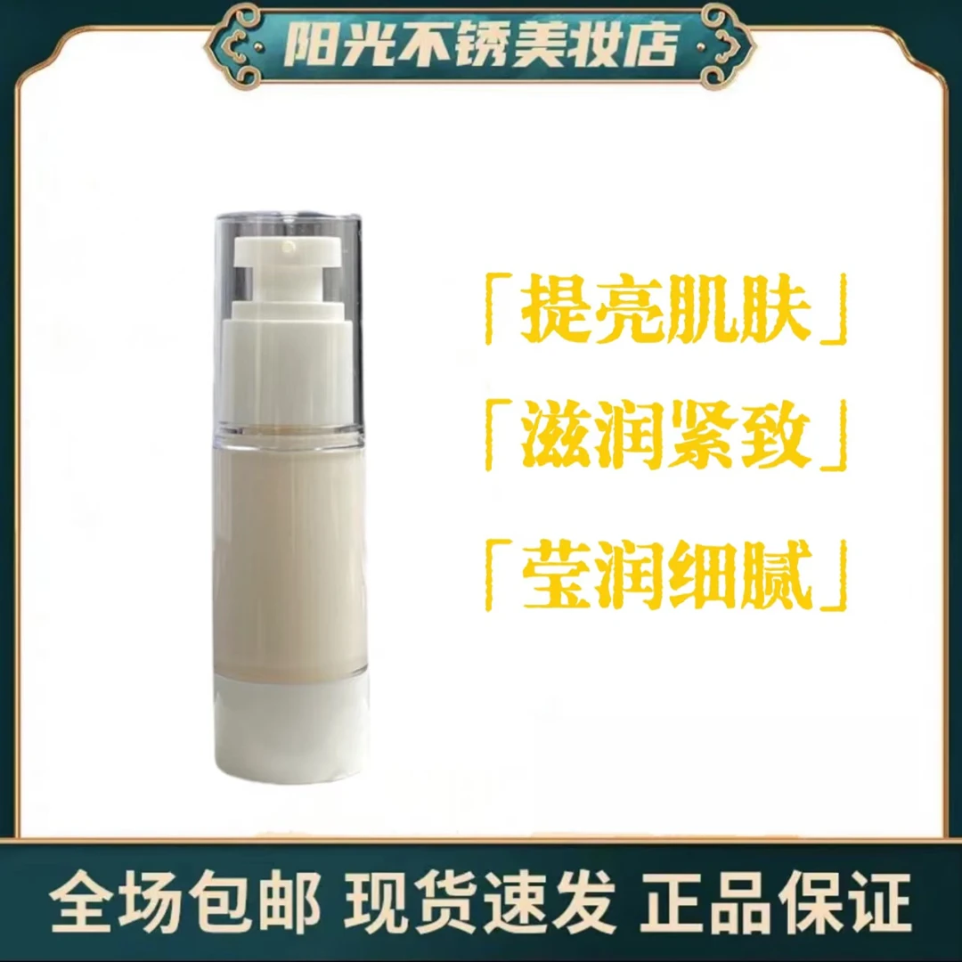 慕凇【天气丹亮亮精华】花献系列精华