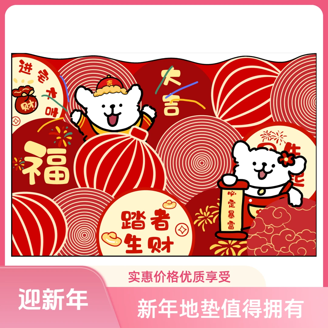 红色过年喜庆【60*90cm】入户大地毯吸水防滑耐磨家用入户门垫卧室