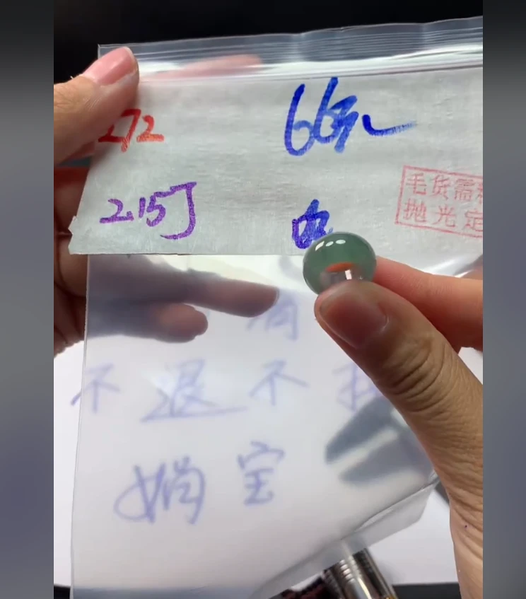 定制翡翠未镶嵌毛货需精细抛光272路路通+66元+拍一发一