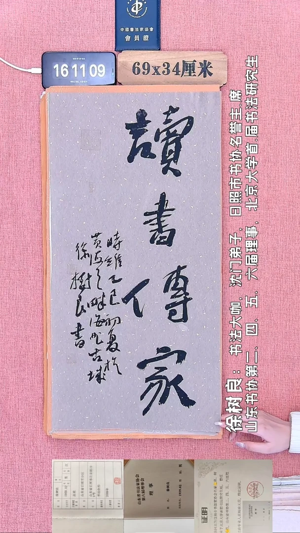 书法179         徐老师书法作品