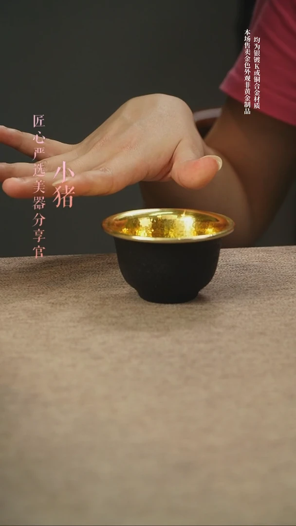 铁包金中号压手杯