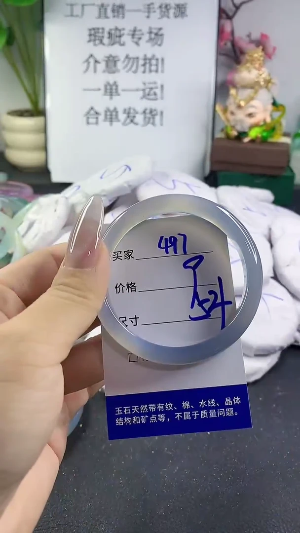 手镯玛瑙/玉髓未镶嵌497