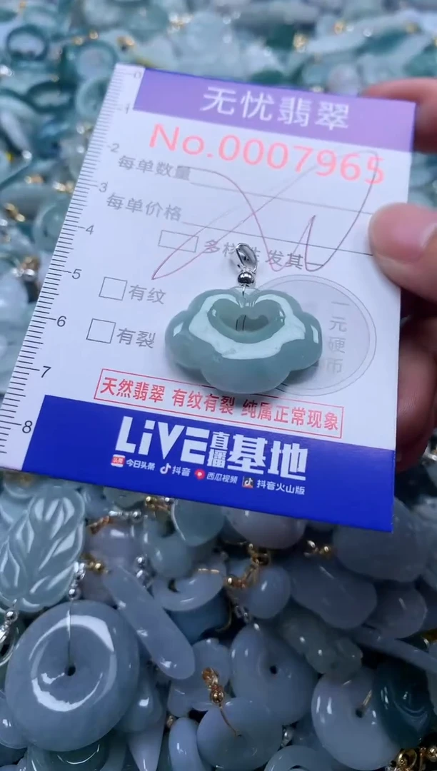 翡翠未镶嵌吊坠(不含链)7965