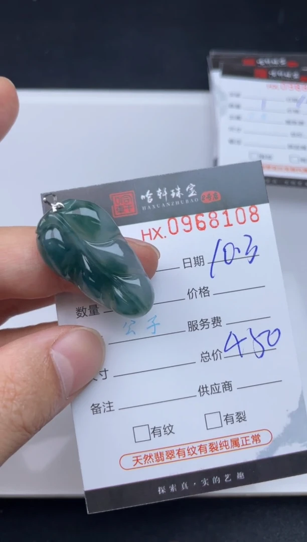 吊坠(不含链)未镶嵌翡翠哈轩  挂件1