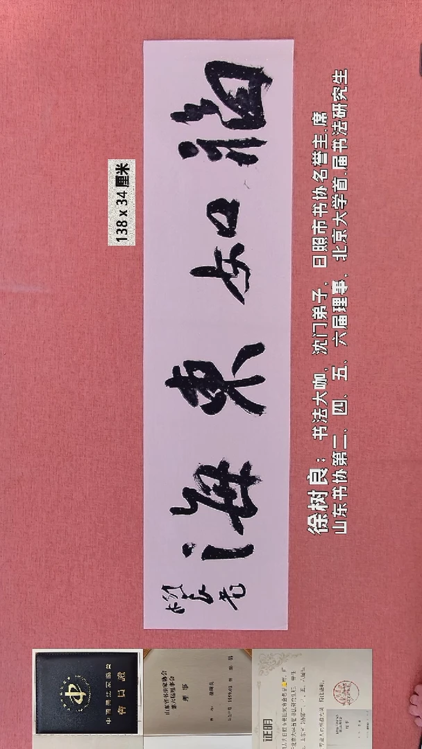书法43    徐老师书法作品