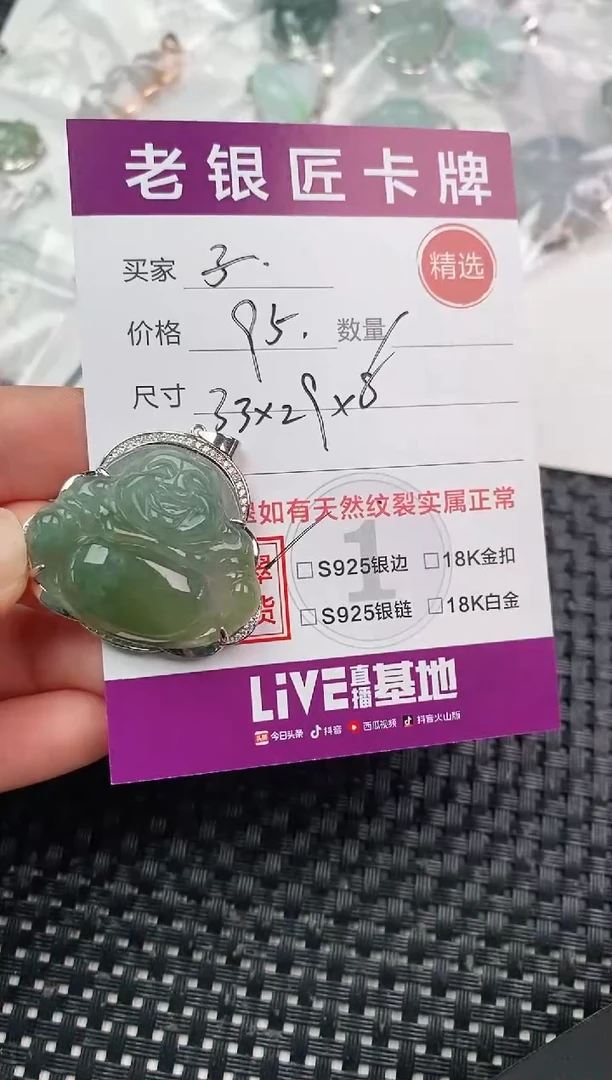 翡翠银S925镶嵌颈饰w*子挂件