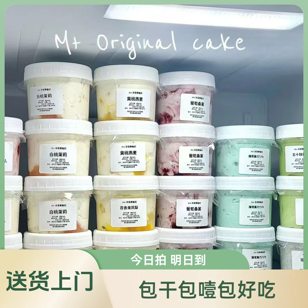 【顺丰冷链】希腊冷萃干噎酸奶 石膏酸奶 现做现发100g