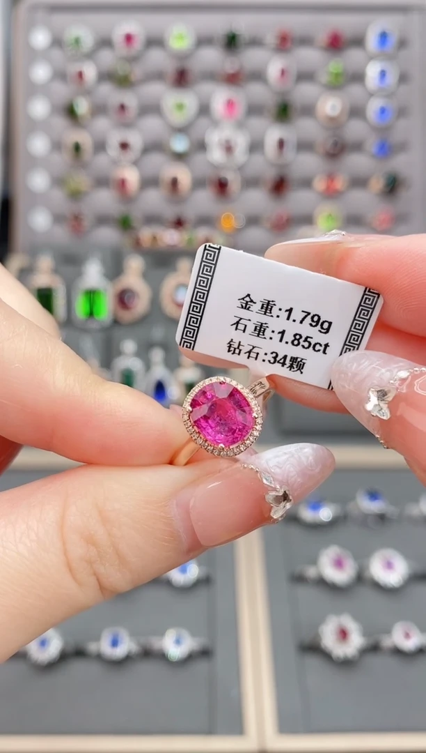 碧玺戒指18K金镶嵌1.85