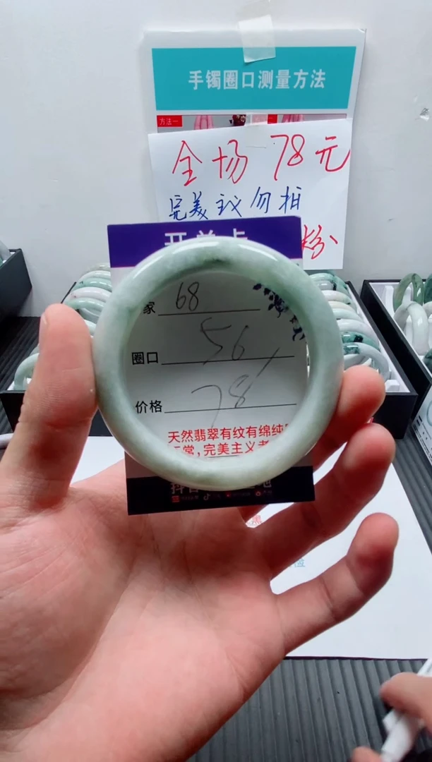未镶嵌手镯翡翠小*68