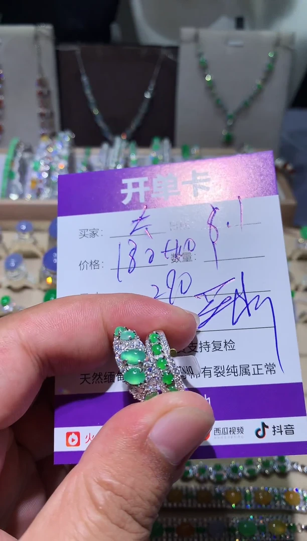 翡翠未镶嵌耳饰太**光 太阳之光