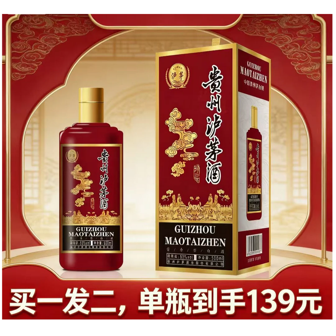 泸茅【买一发二】贵州泸茅酒珍品8年酱香型白酒53度500ml