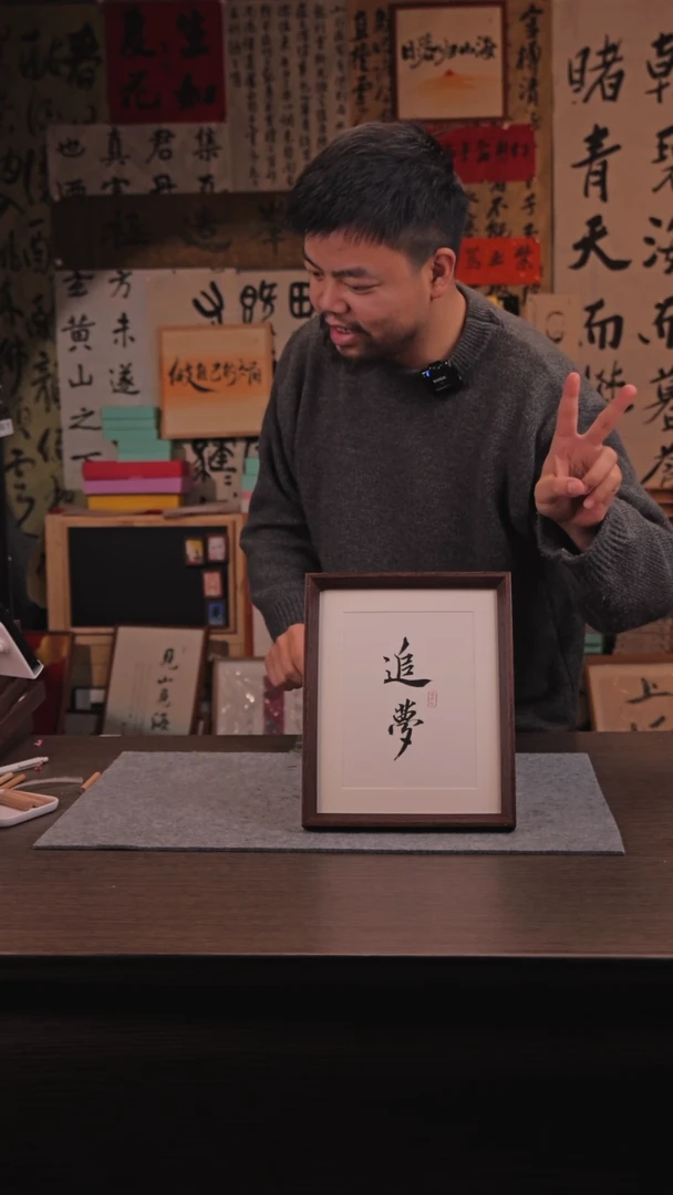【闪购商品】国画259 追梦 10 寸 手 写