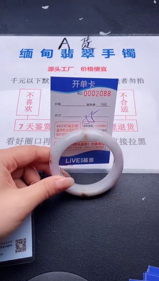 翡翠手镯未镶嵌88拍哪个图片就是发哪个