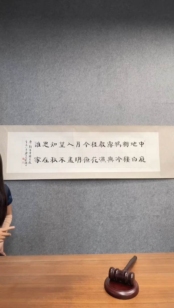 书法奶*哥余老师 横批书法作品