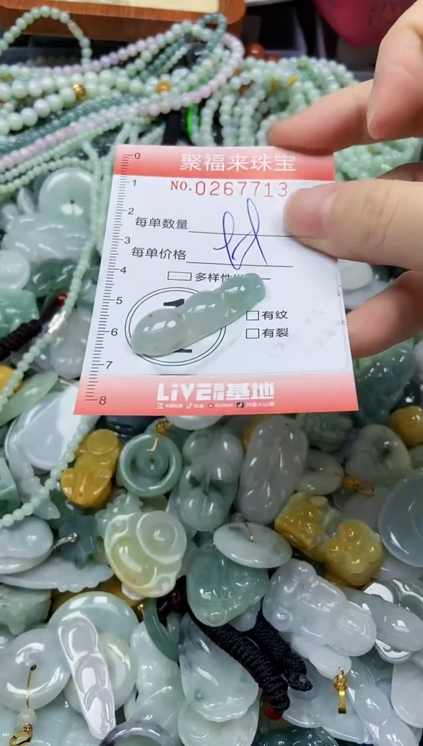 未镶嵌挂件翡翠闪购0267713