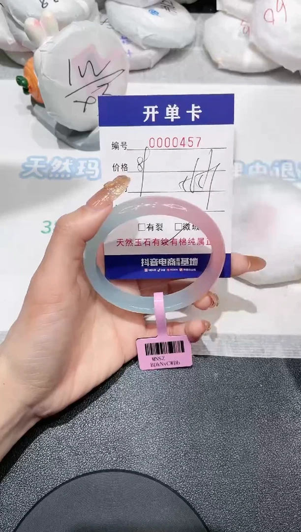 【闪购商品】玛瑙/玉髓手镯未镶嵌457