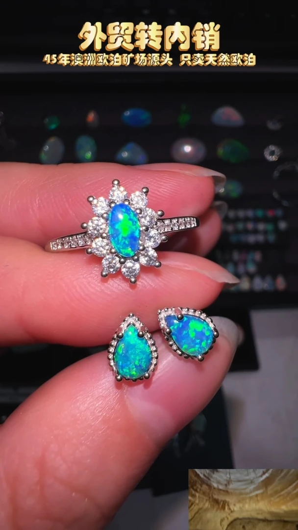 欧泊银S925镶嵌宝石可乐澳洲天然欧泊特价
