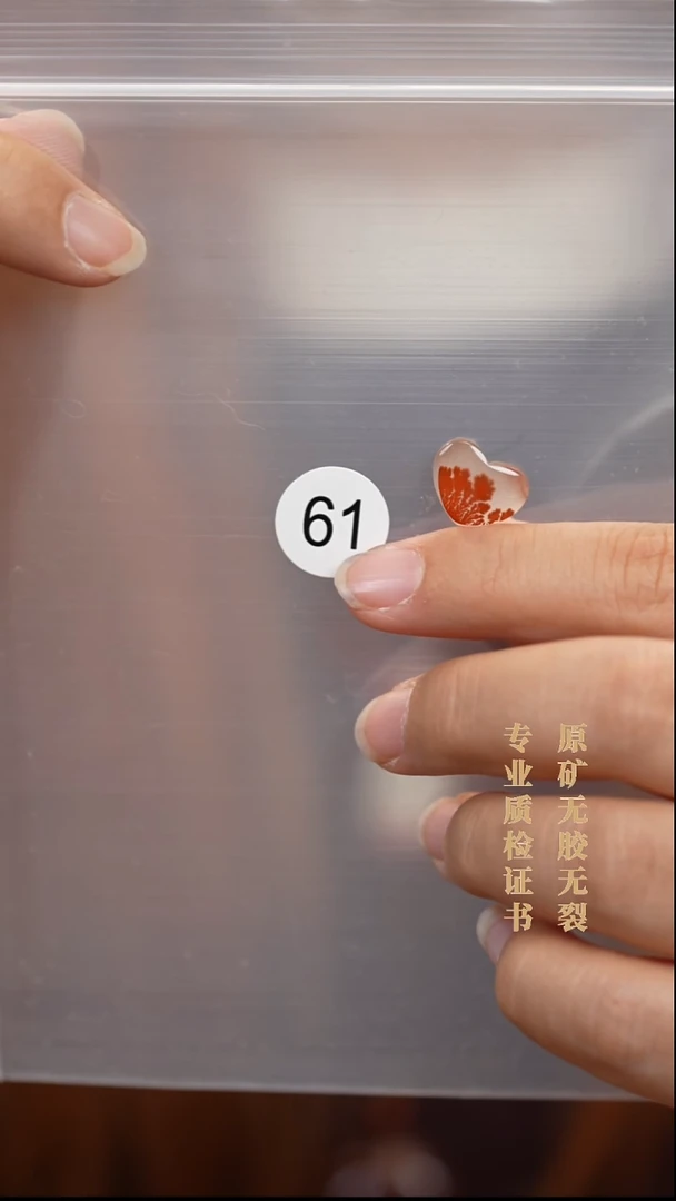 未镶嵌南红玛瑙珠宝半成品原矿无优化无胶裂爱心草花戒面