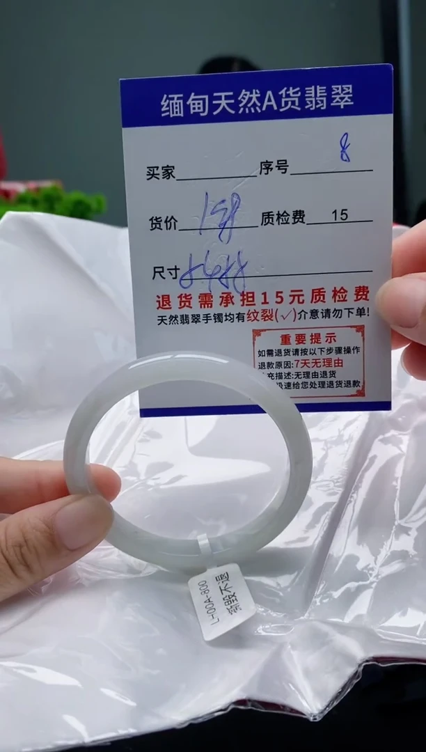 翡翠手镯未镶嵌8缅甸天然A货翡翠需包容瑕疵，介意慎拍