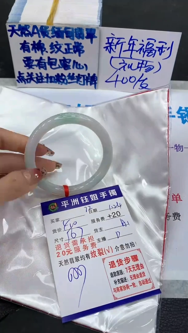【闪购商品】翡翠手镯未镶嵌11111111111