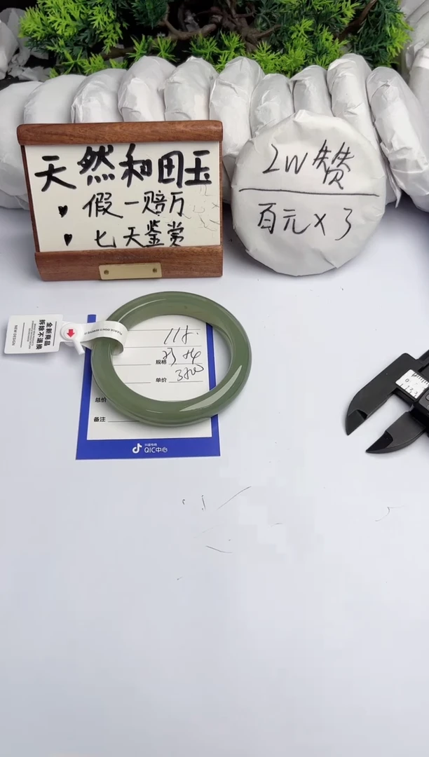 和田玉手镯未镶嵌柯沛115