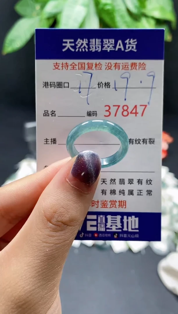 翡翠戒指未镶嵌天然翡翠戒圈7847