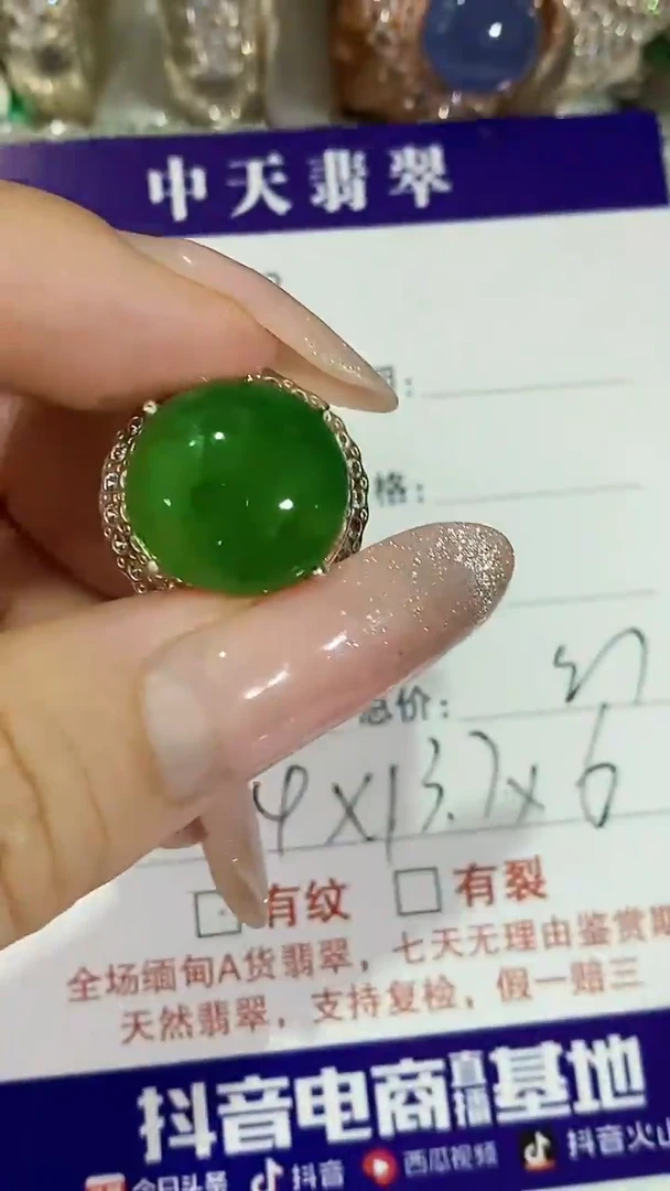 未镶嵌戒指翡翠未镶嵌1693