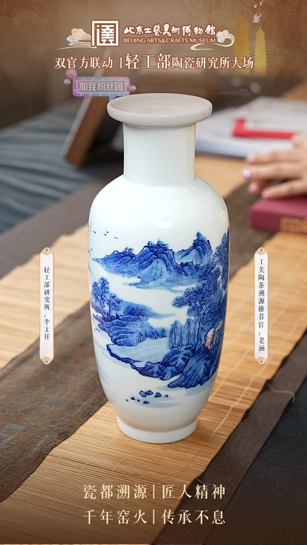 陶茶溯源 轻工部 28