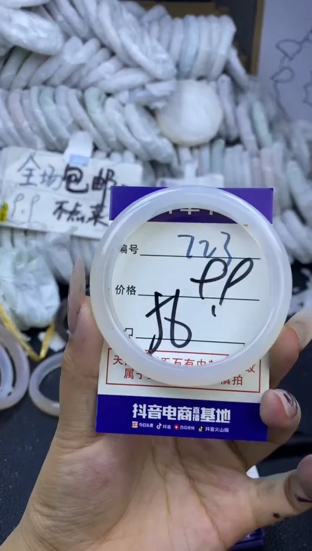 手镯玛瑙/玉髓未镶嵌723
