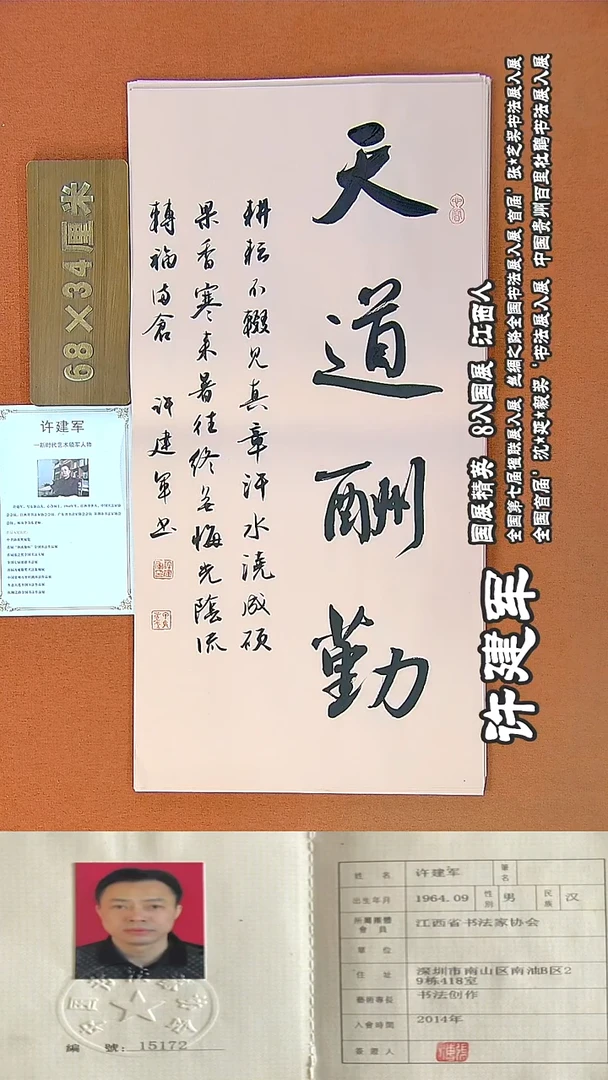 书法21R许老师书法作品