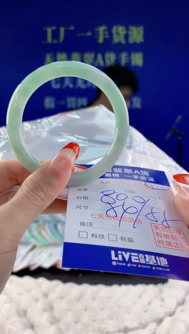【闪购商品】翡翠手镯未镶嵌51天然A货翡翠