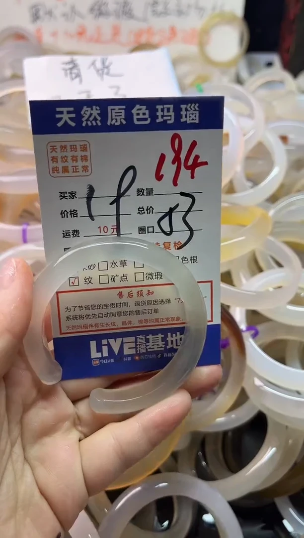手镯玛瑙/玉髓未镶嵌194