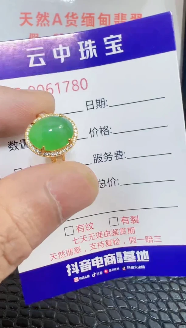 银S925镶嵌戒指翡翠1780