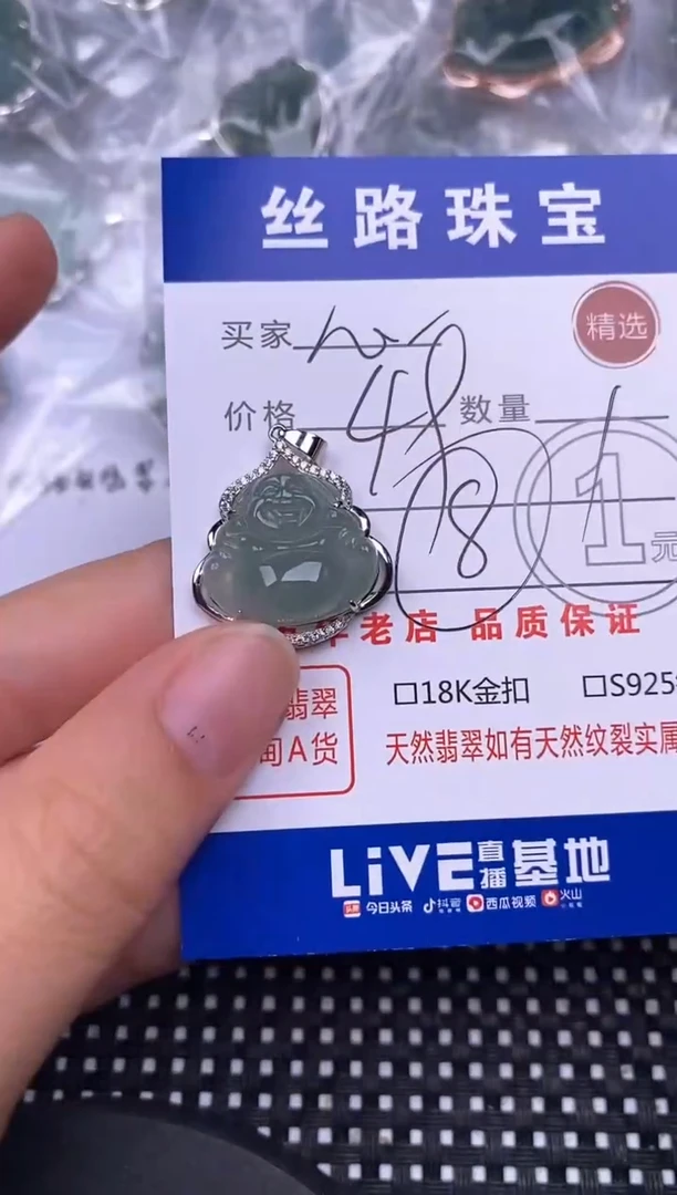 颈饰银S925镶嵌翡翠心**念挂件