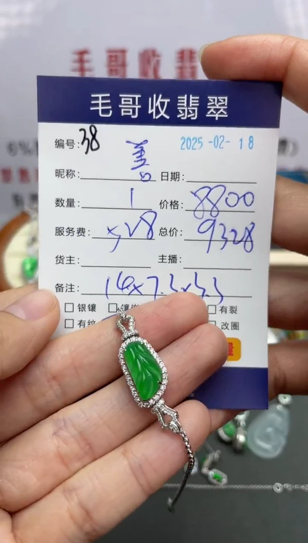 【闪购商品】翡翠手链18K金镶嵌翡翠0218038