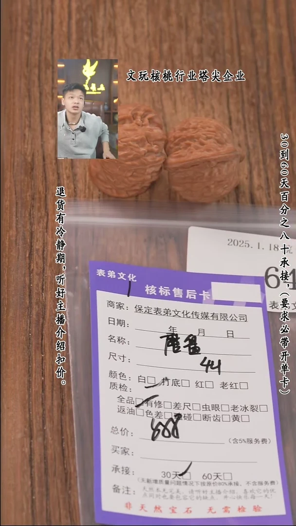 【闪购商品】文玩核桃把件640磨盘