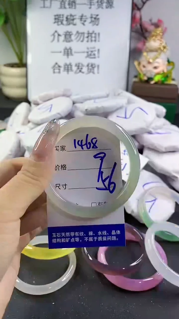 玛瑙/玉髓手镯未镶嵌1468
