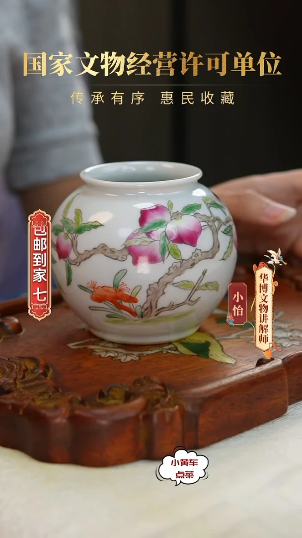 清水呈8533粉彩寿桃纹水呈