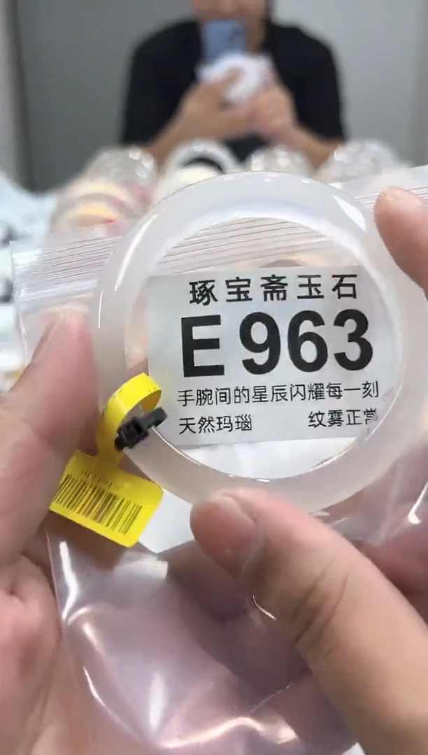 玛瑙/玉髓手镯未镶嵌E963