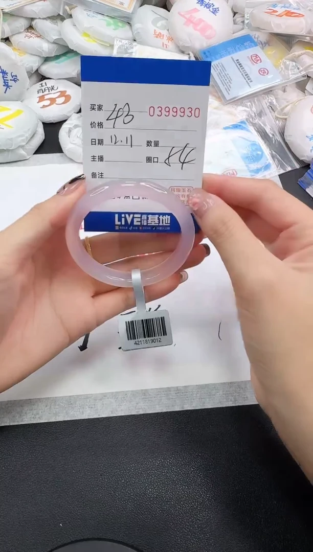 手镯玛瑙/玉髓未镶嵌9930