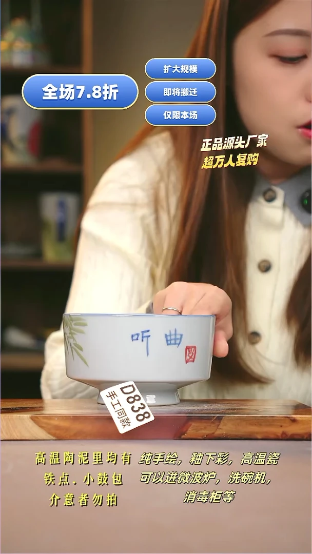 其他D838陶然集器瓷器