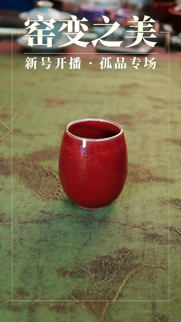 瓷片陶源清舍A        闻香杯