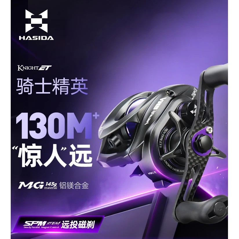 哈斯达骑士精英远投水滴轮铝镁合金国产金属超轻泛用路亚水滴轮