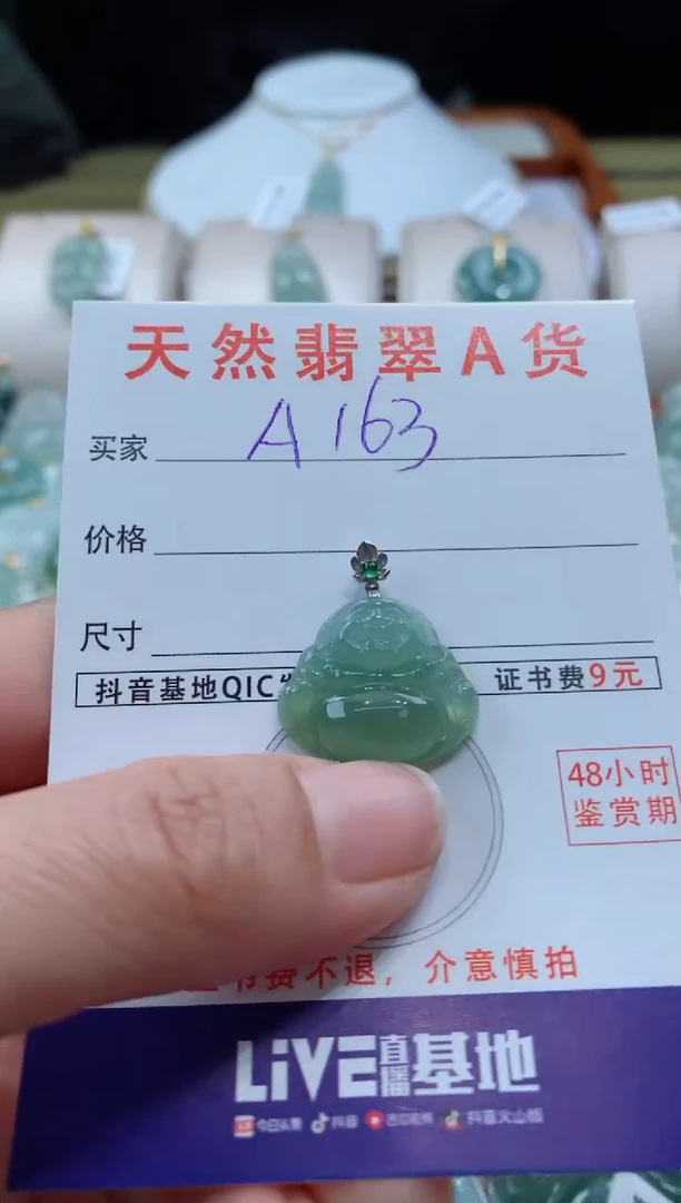【闪购商品】翡翠颈饰18K金镶嵌天然A货翡翠挂件