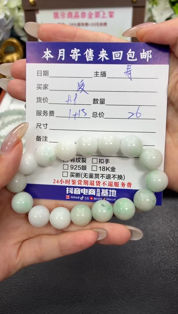 未镶嵌手链翡翠凌*手串