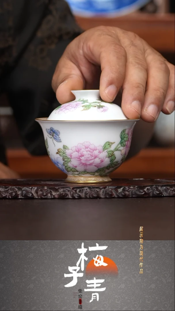 杯子灵玺贡坊主人盖碗！