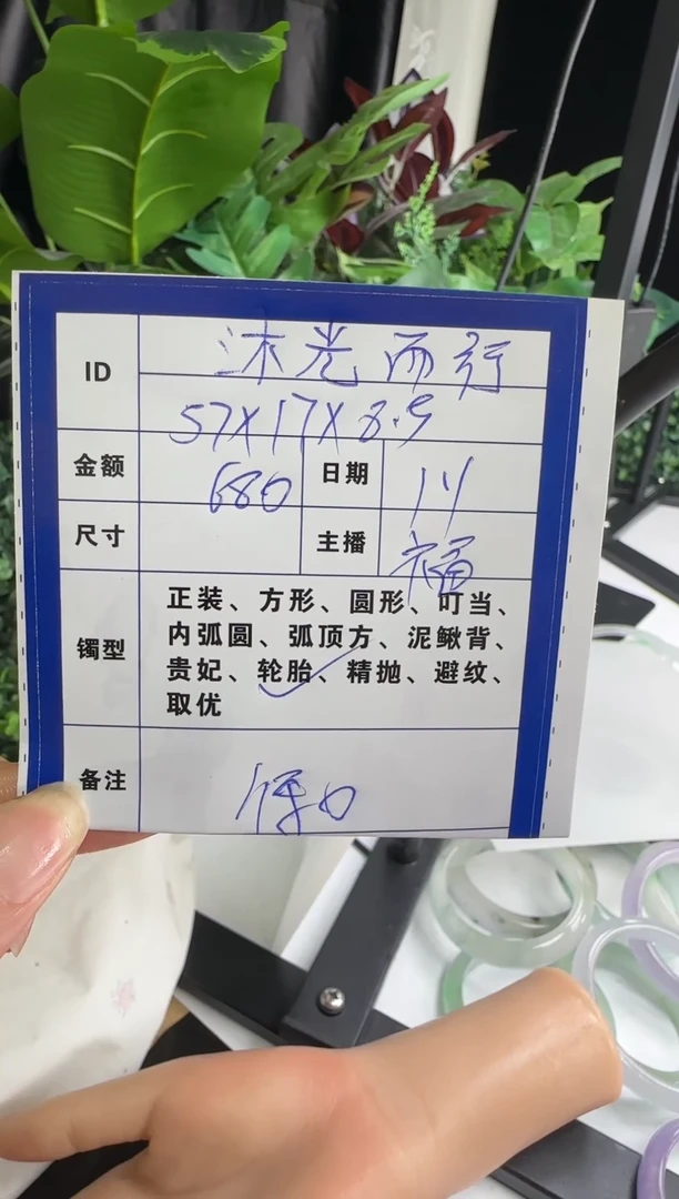 无非金属沐**行沐***行一物一拍 手镯定制 16